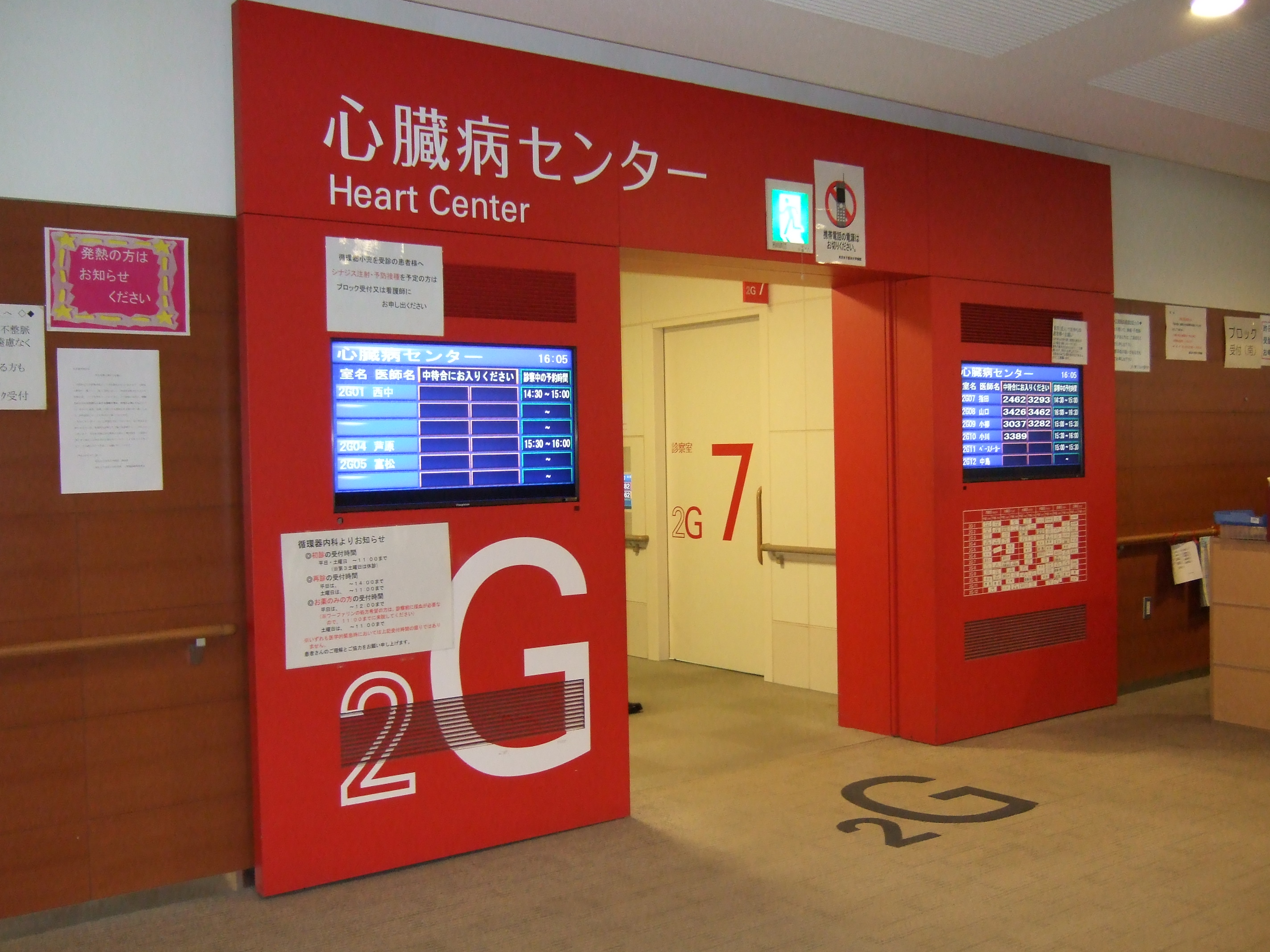 心臓病センター 外来 入院のご案内 東京女子医科大学 循環器小児 成人先天性心疾患科
